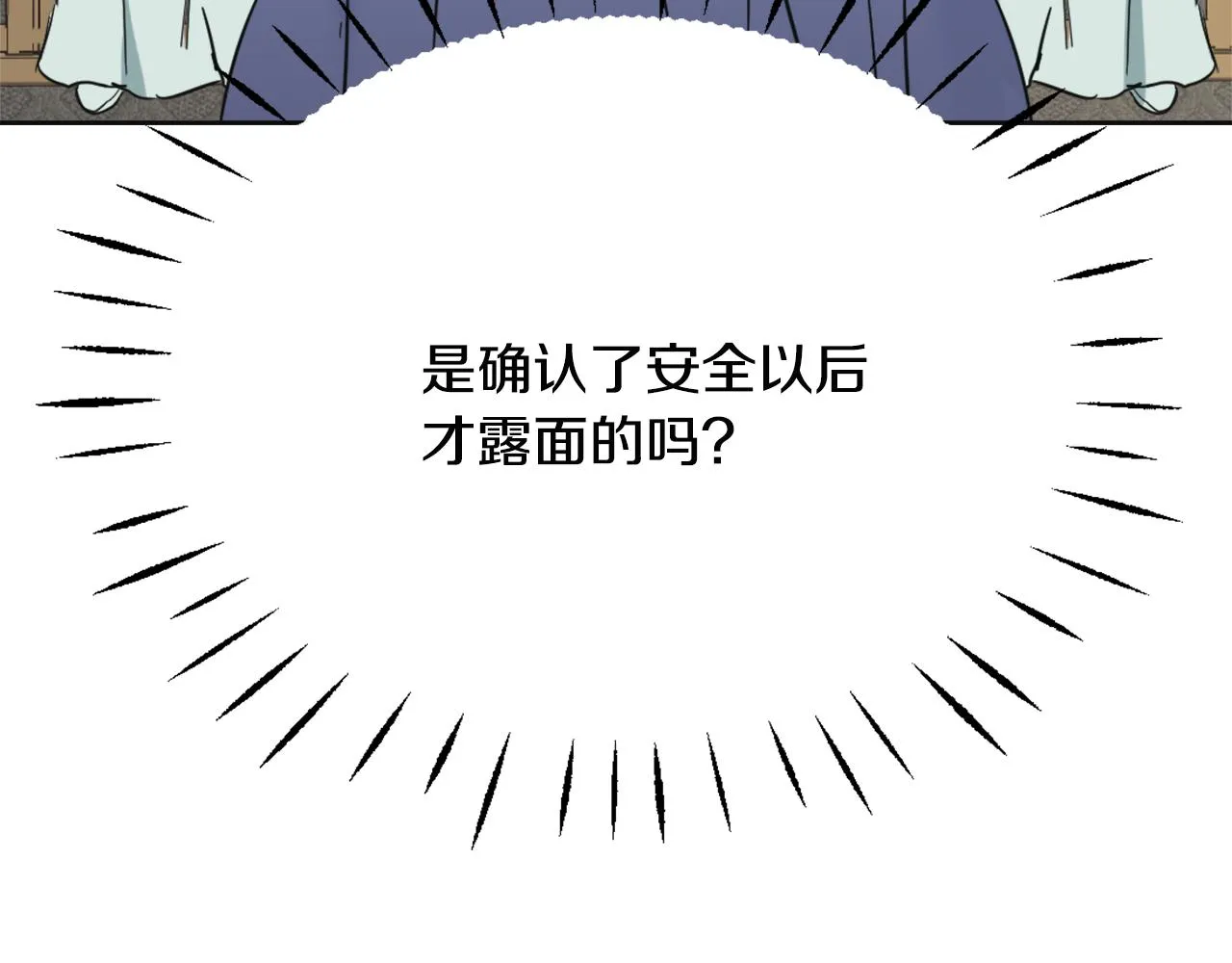 第47话 危机 第67页