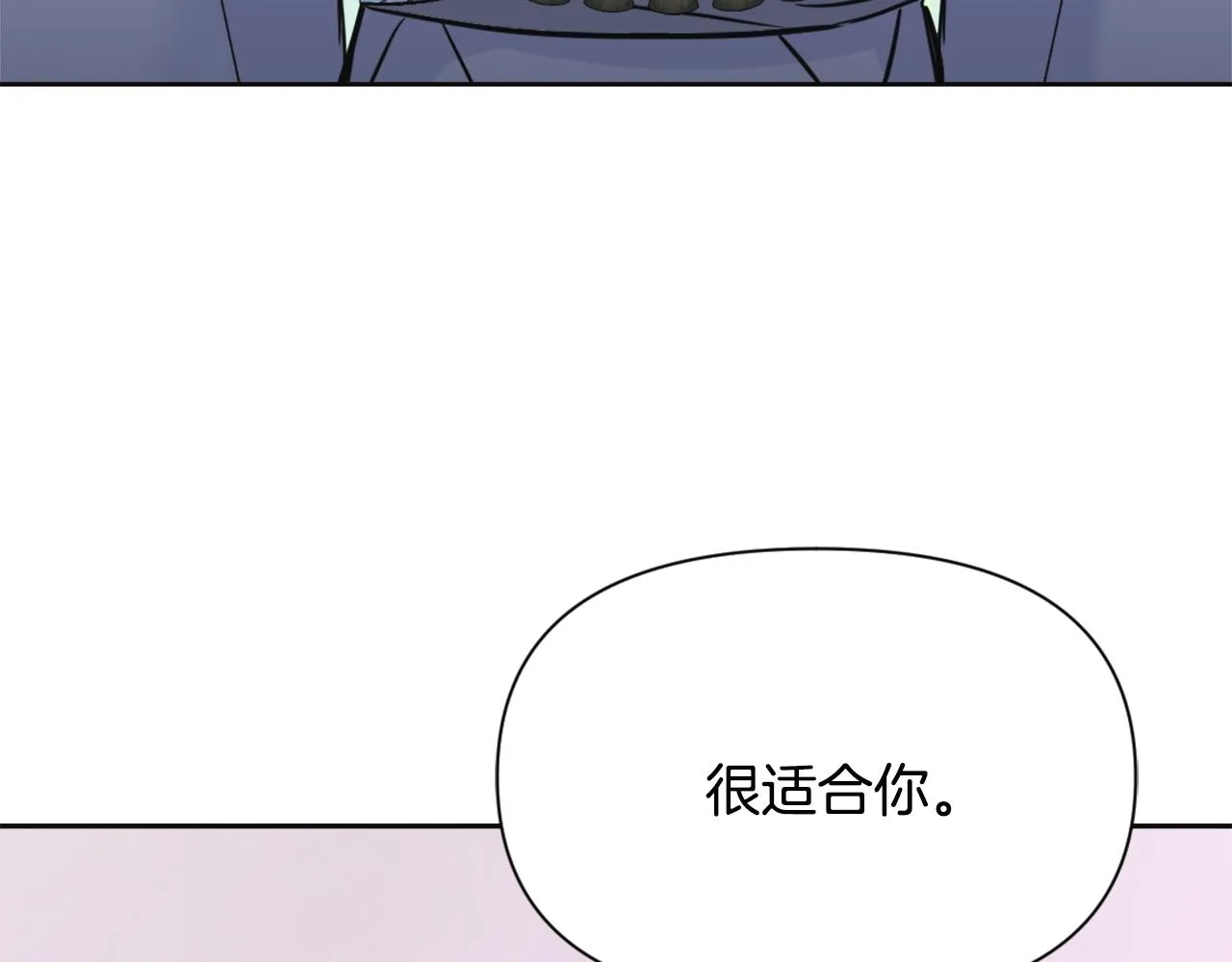 第47话 危机 第71页