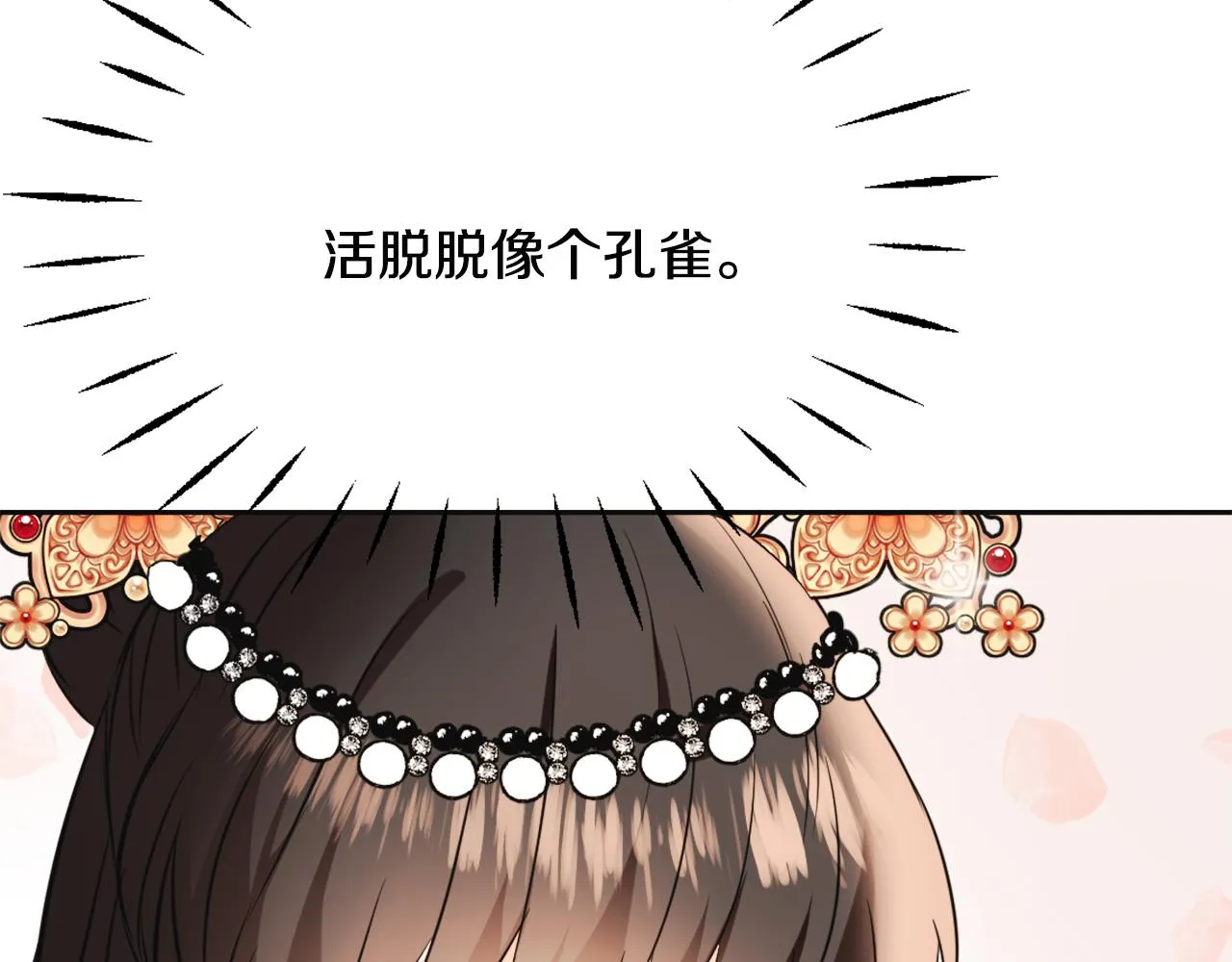 第47话 危机 第74页