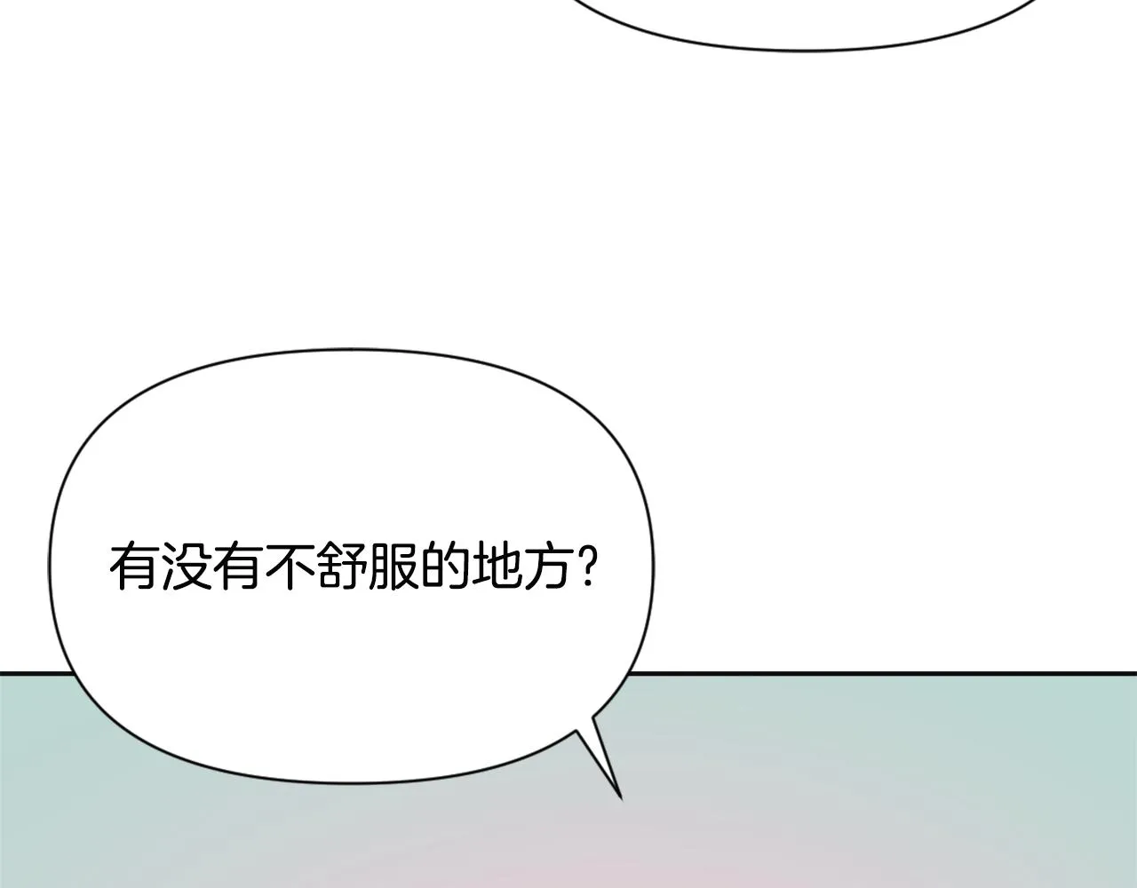 第47话 危机 第76页
