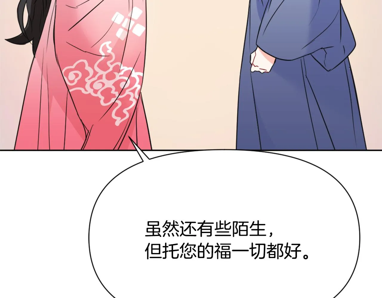 第47话 危机 第78页