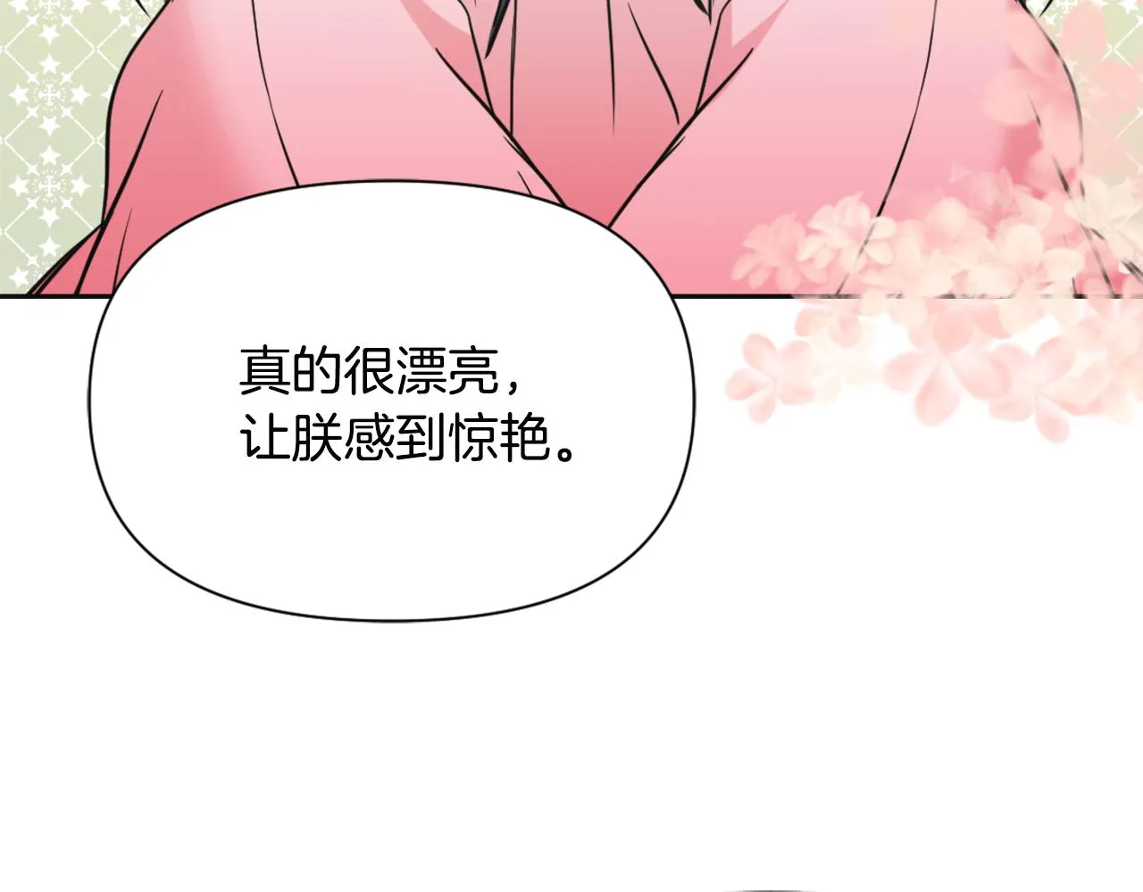 第47话 危机 第82页