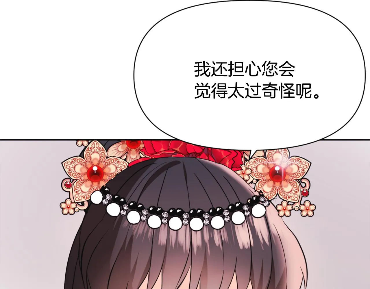 第47话 危机 第83页