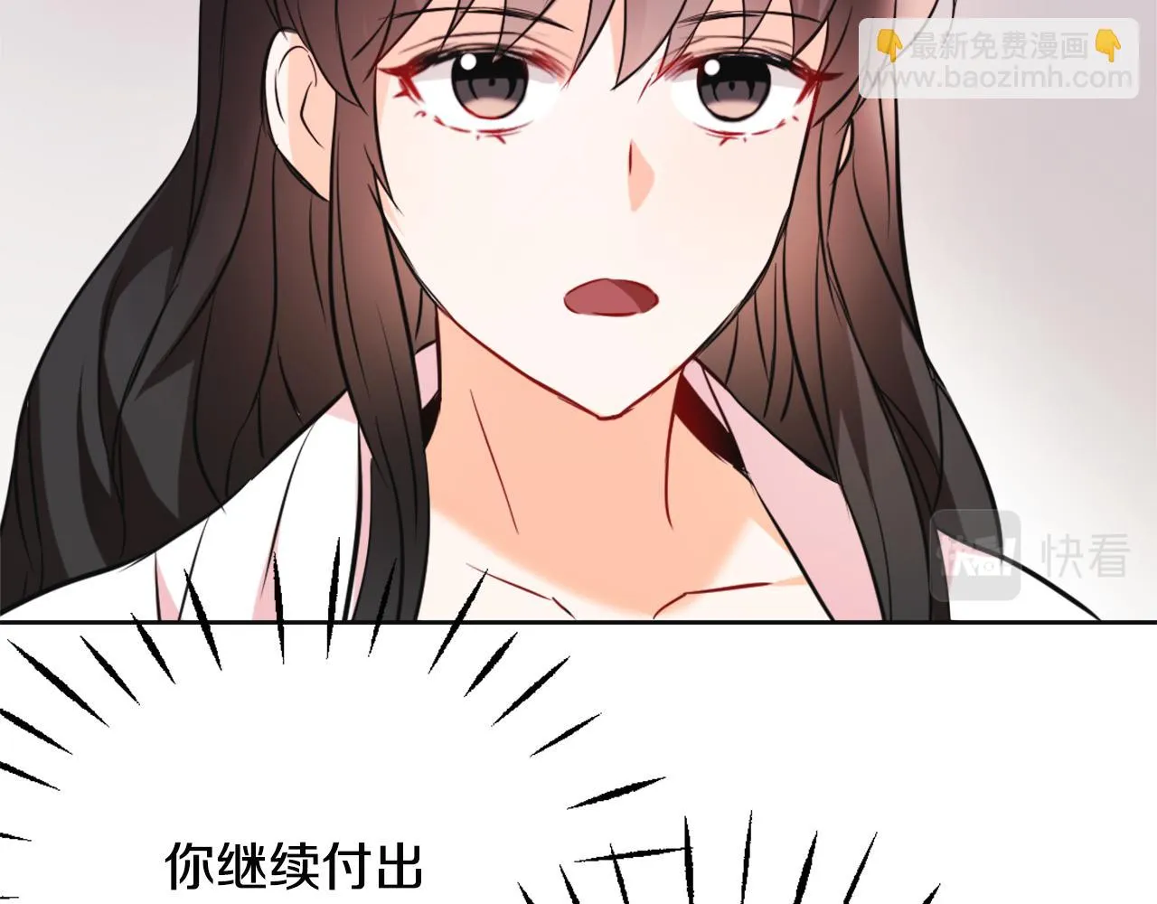 第47话 危机 第84页
