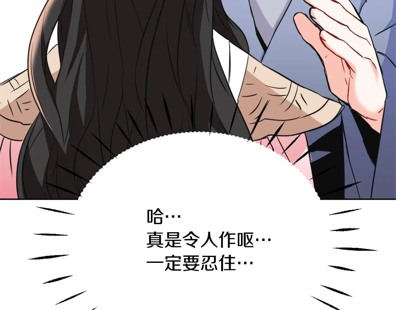 第47话 危机 第88页