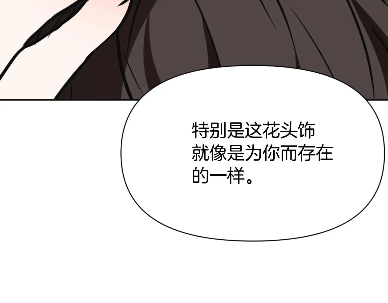 第47话 危机 第91页