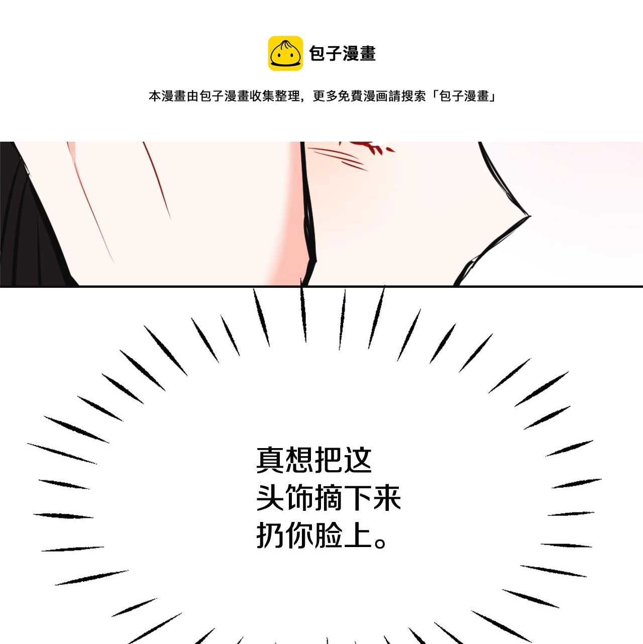 第47话 危机 第93页