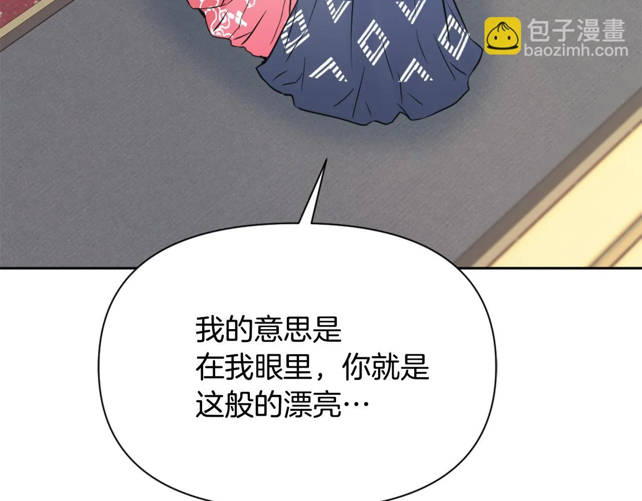 第47话 危机 第96页