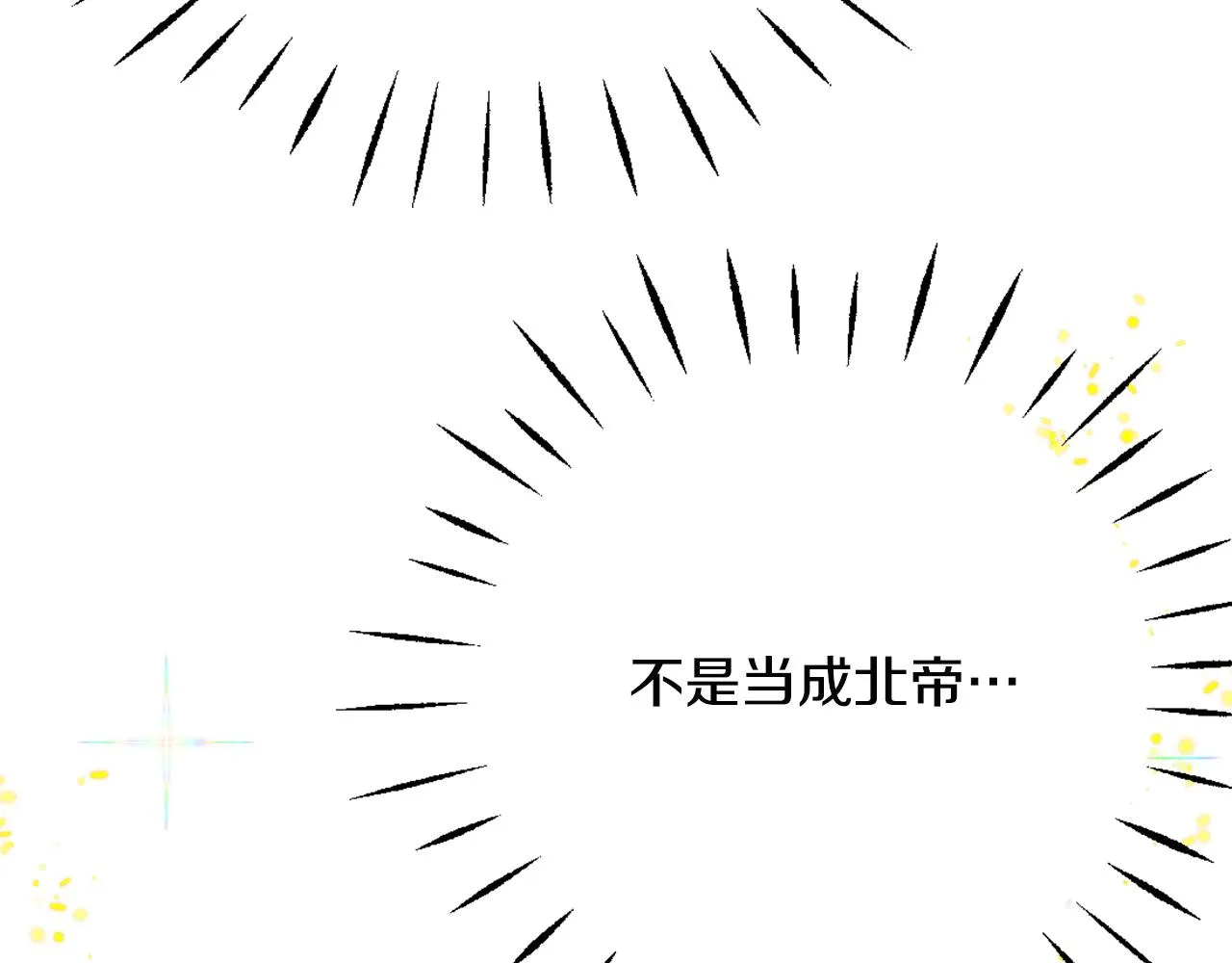 第47话 危机 第107页