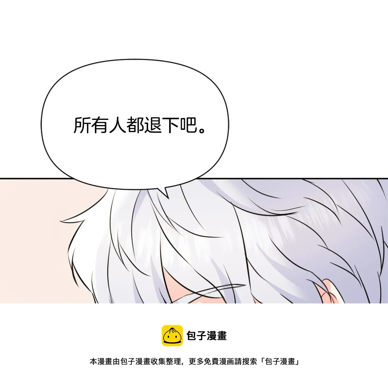 第47话 危机 第109页