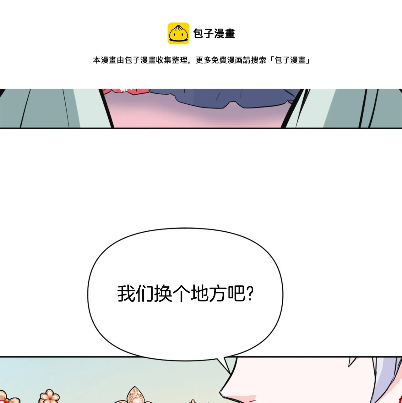 第47话 危机 第113页