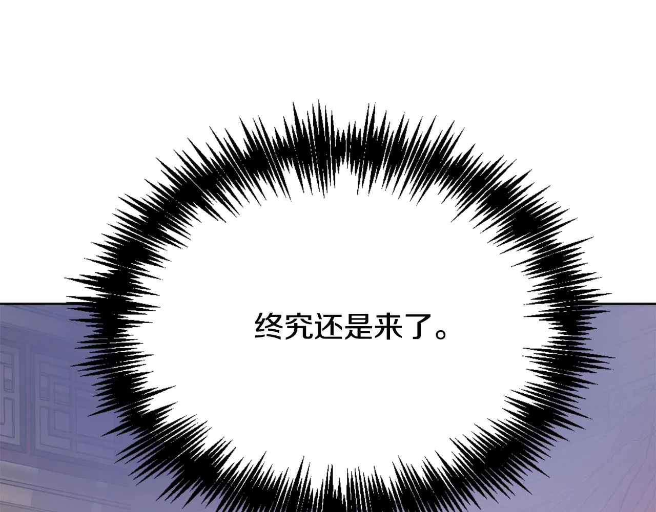 第47话 危机 第116页