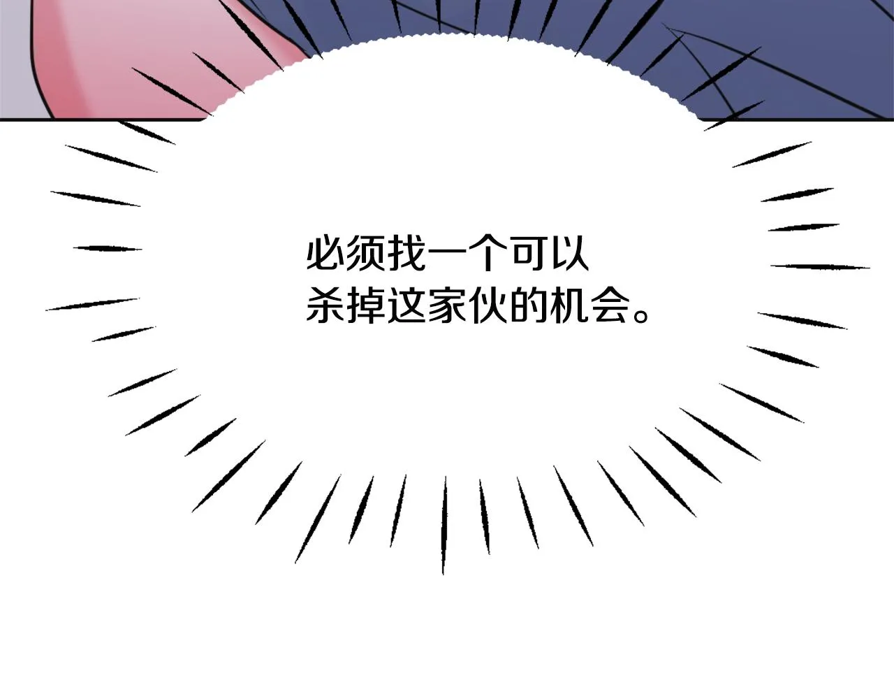 第47话 危机 第120页