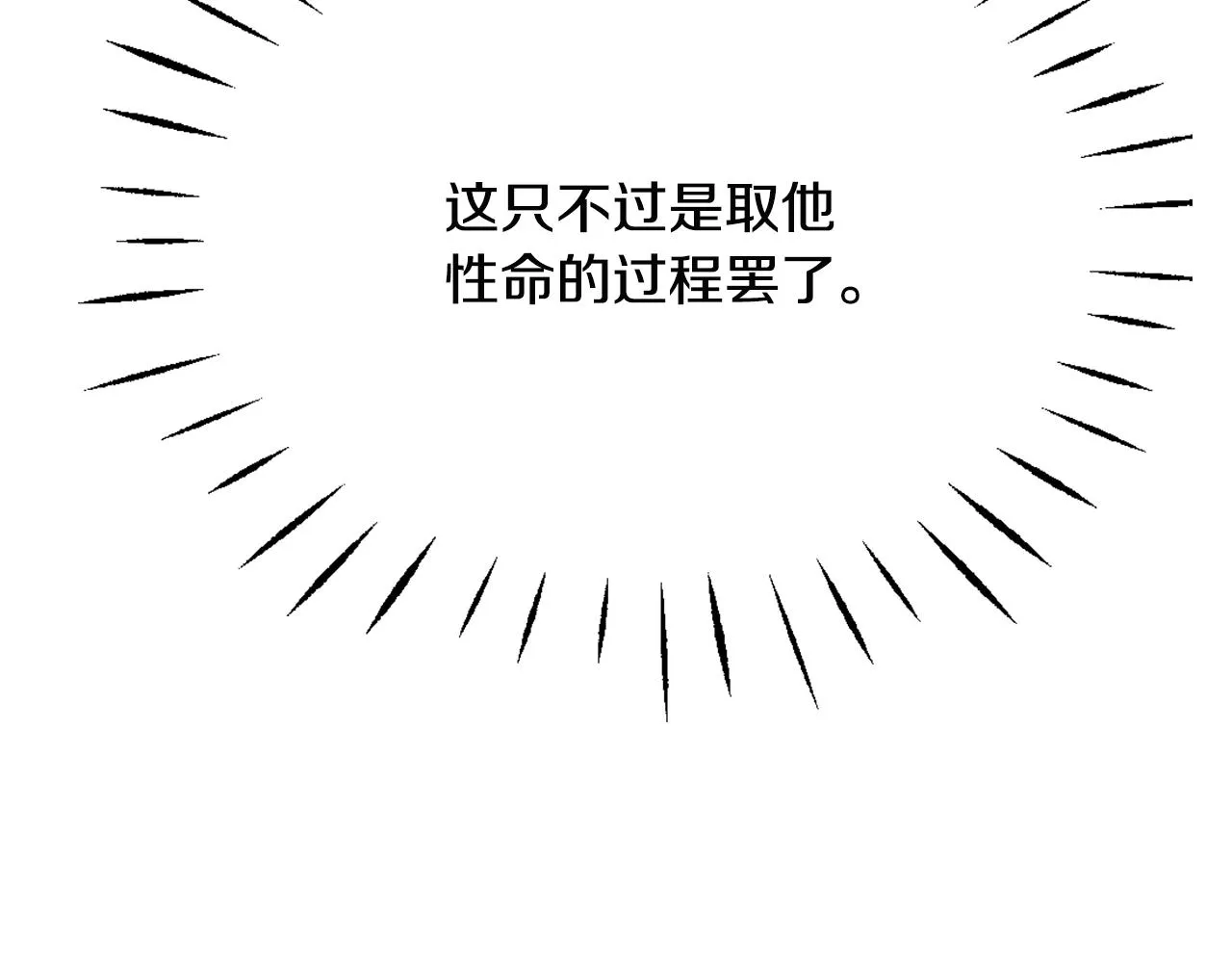 第47话 危机 第123页
