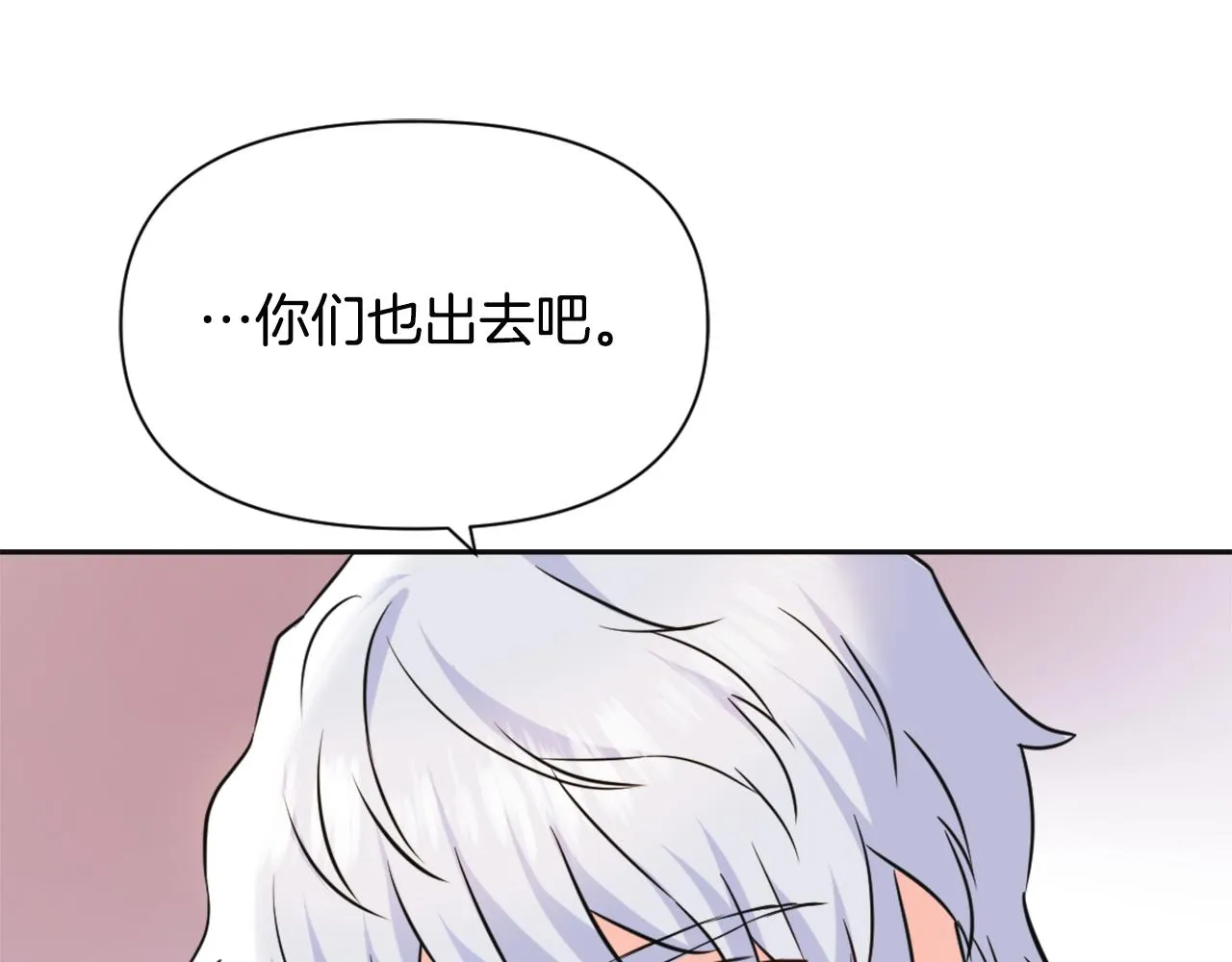 第47话 危机 第124页