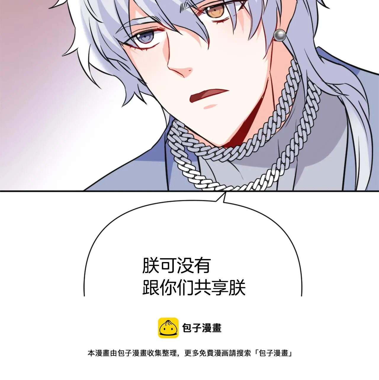 第47话 危机 第125页