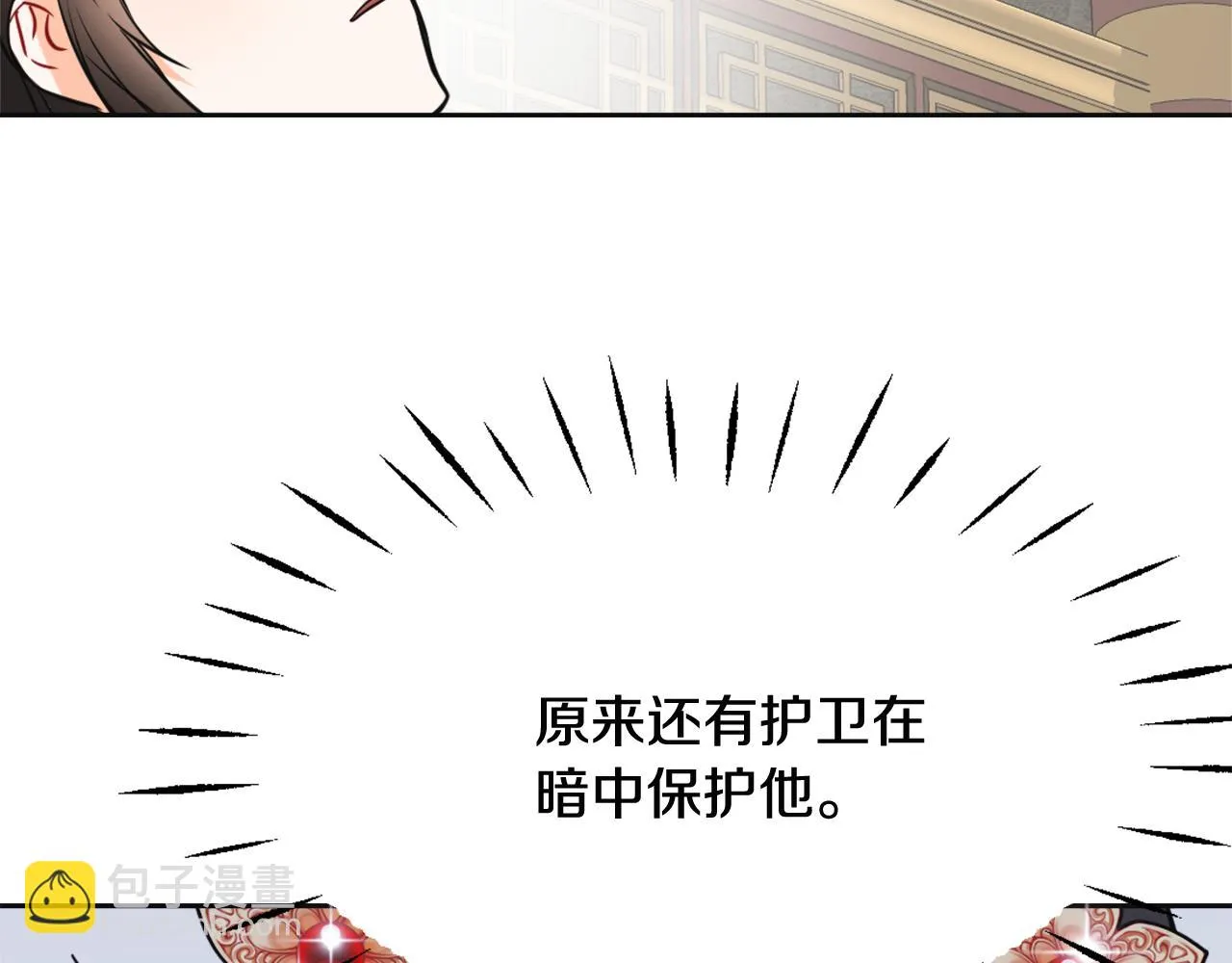 第47话 危机 第128页