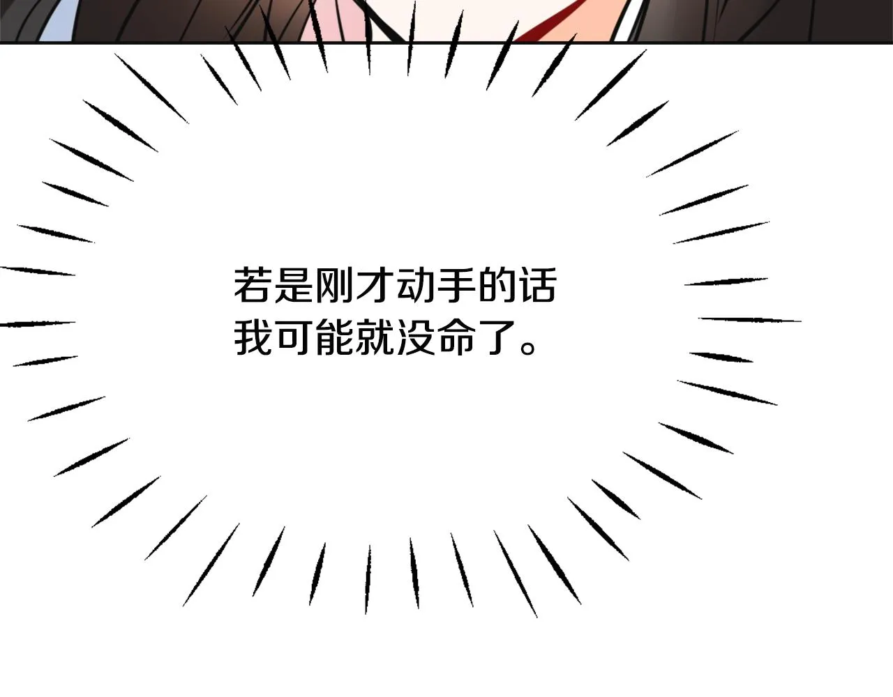 第47话 危机 第130页