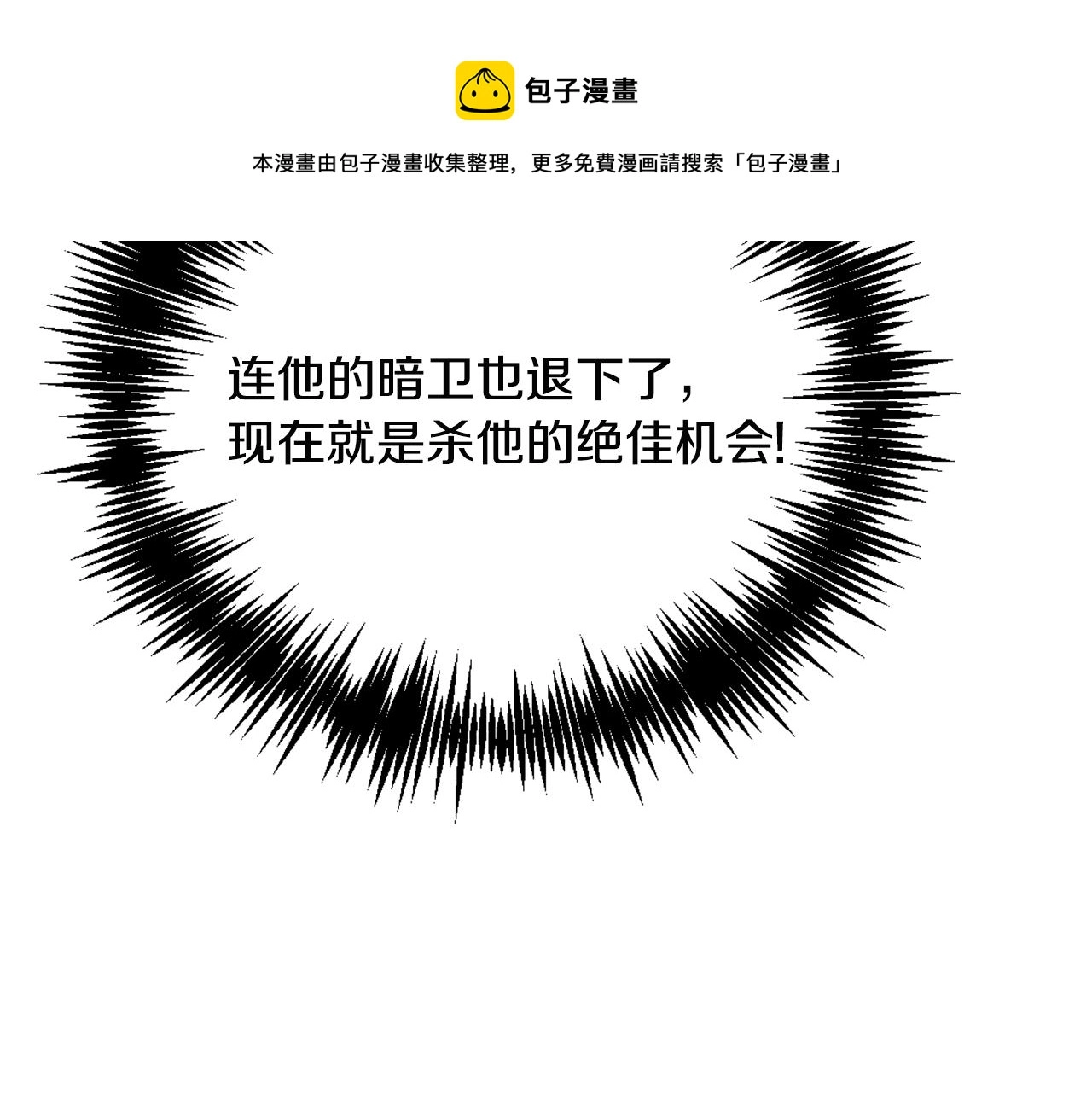 第47话 危机 第133页