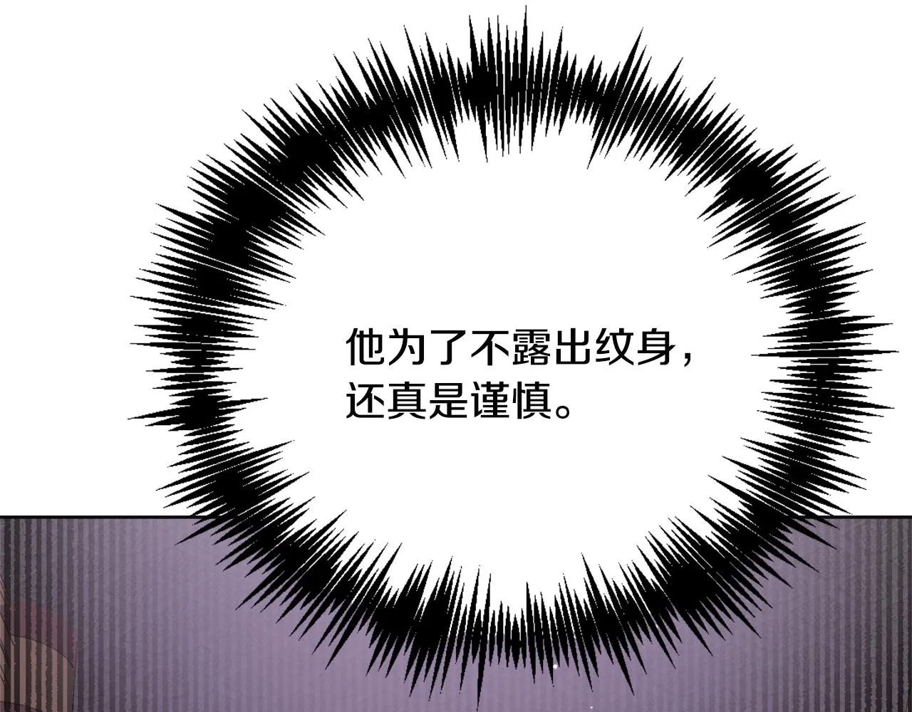 第47话 危机 第134页