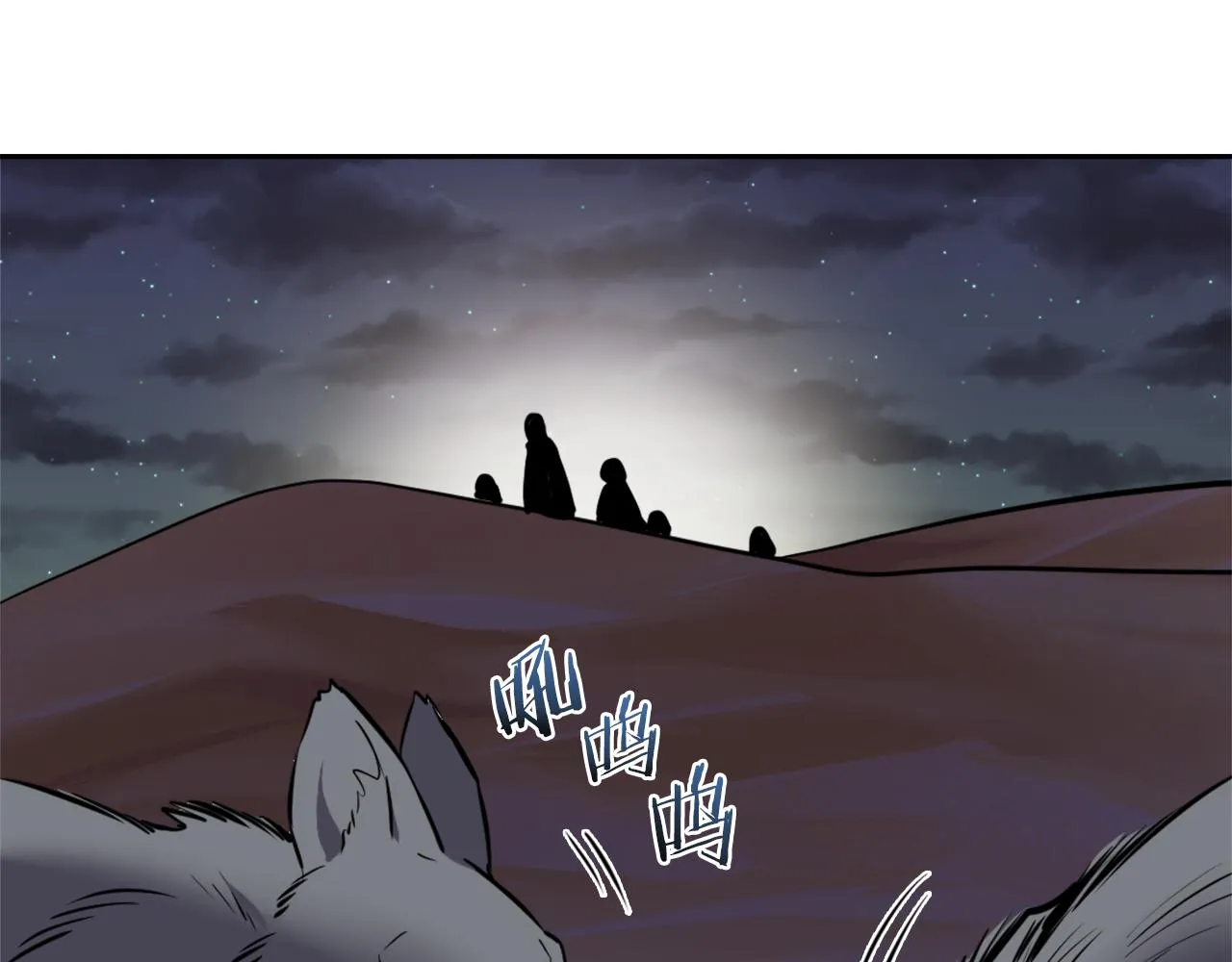 第47话 危机 第146页