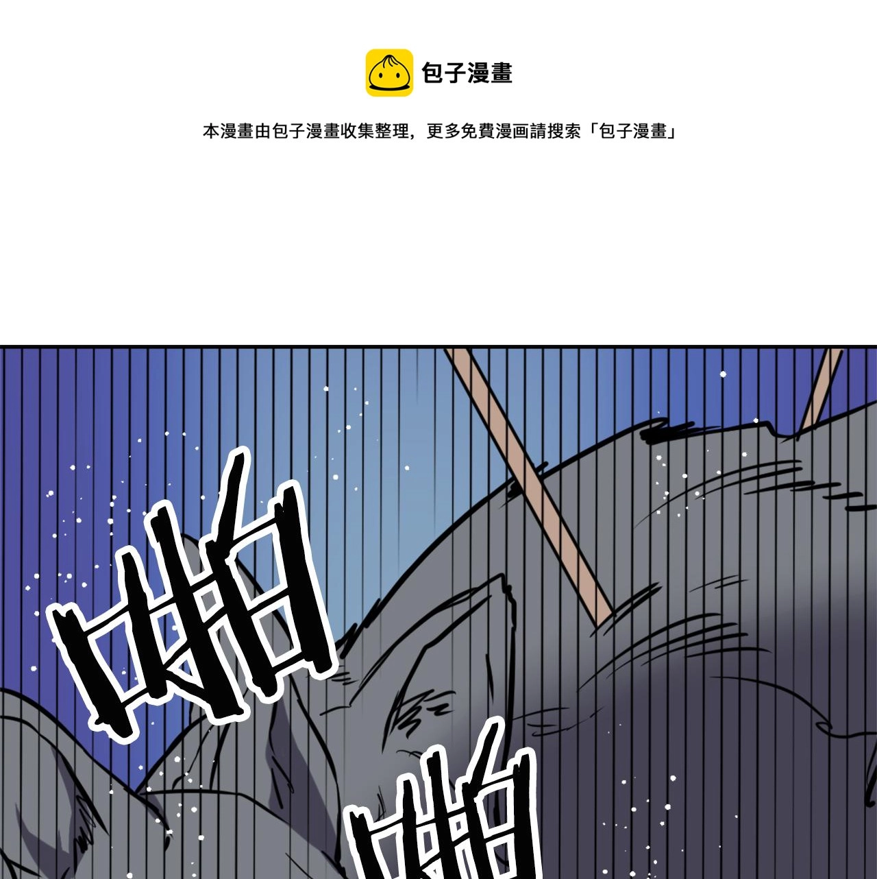 第47话 危机 第149页