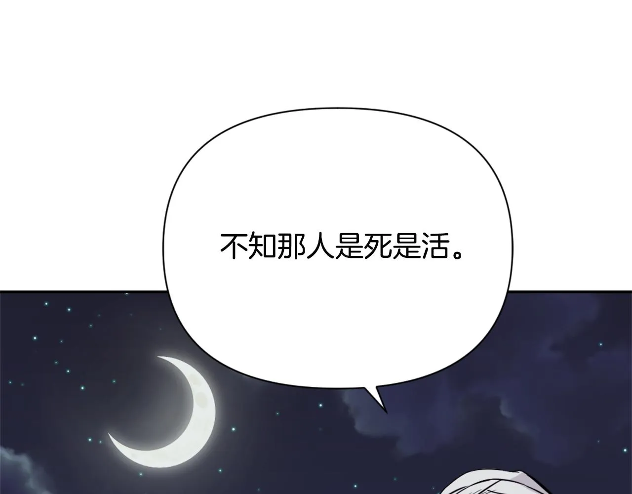 第47话 危机 第155页