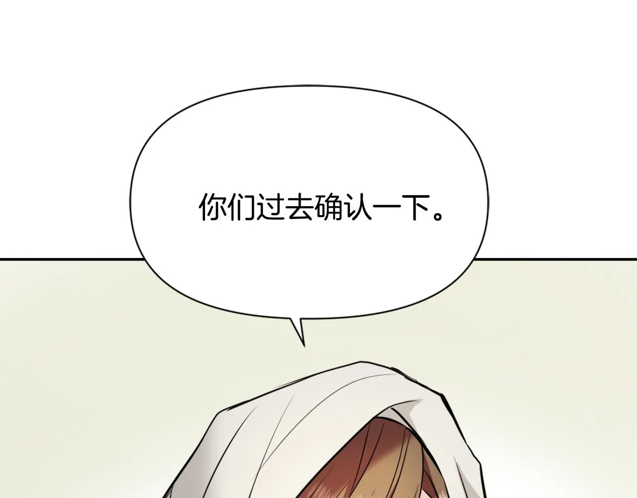 第47话 危机 第158页