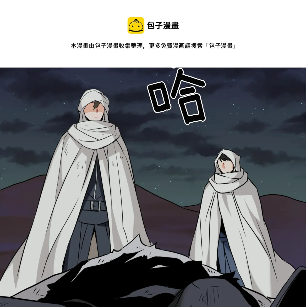 第47话 危机 第161页