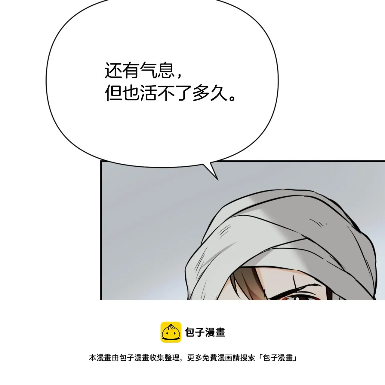 第47话 危机 第165页