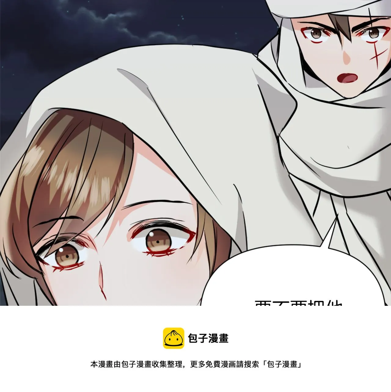 第47话 危机 第173页