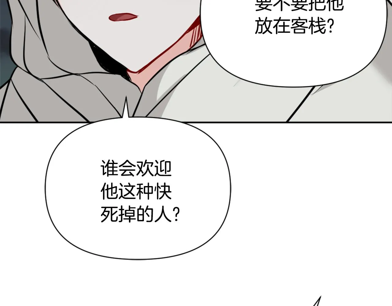 第47话 危机 第174页