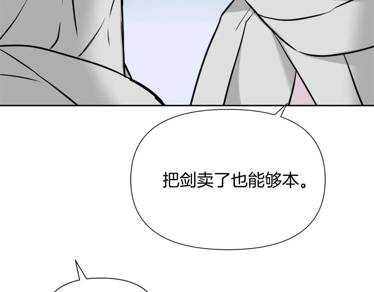第47话 危机 第182页