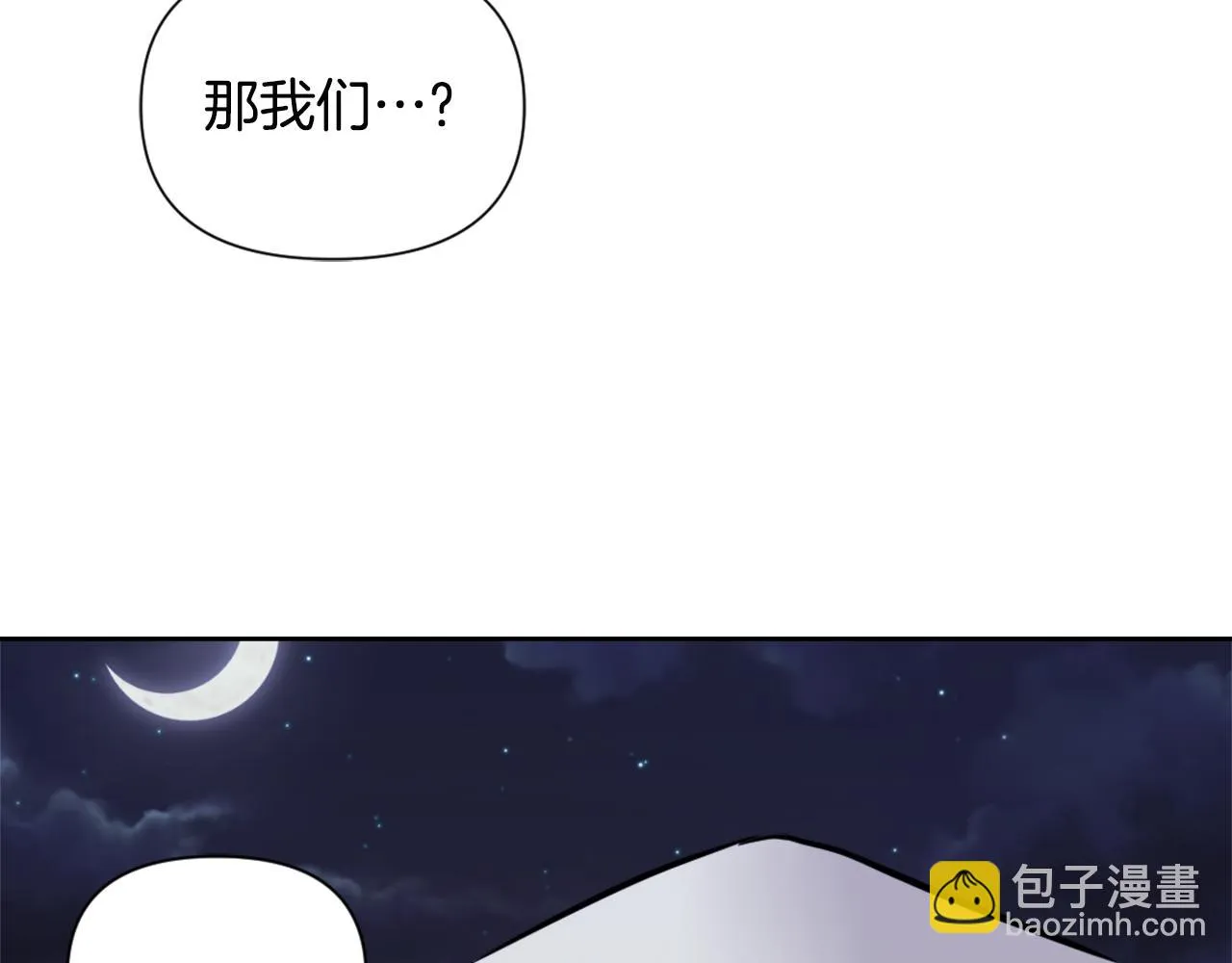 第47话 危机 第183页
