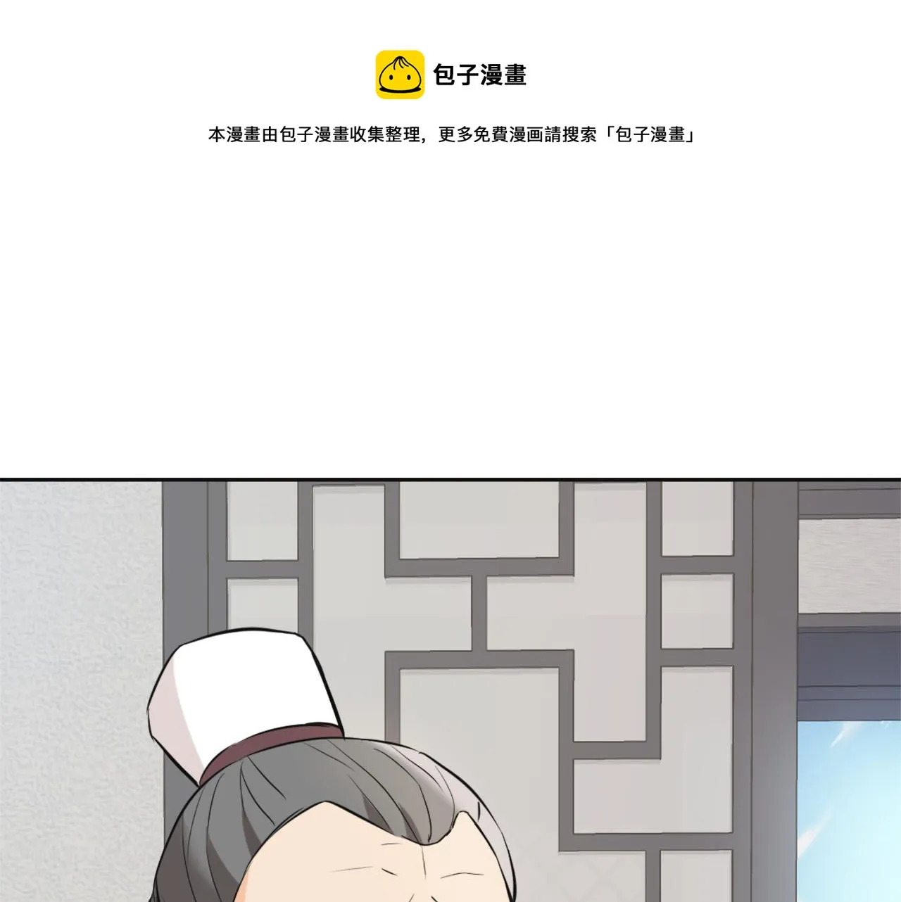 第46话 一模一样的男人 第1页