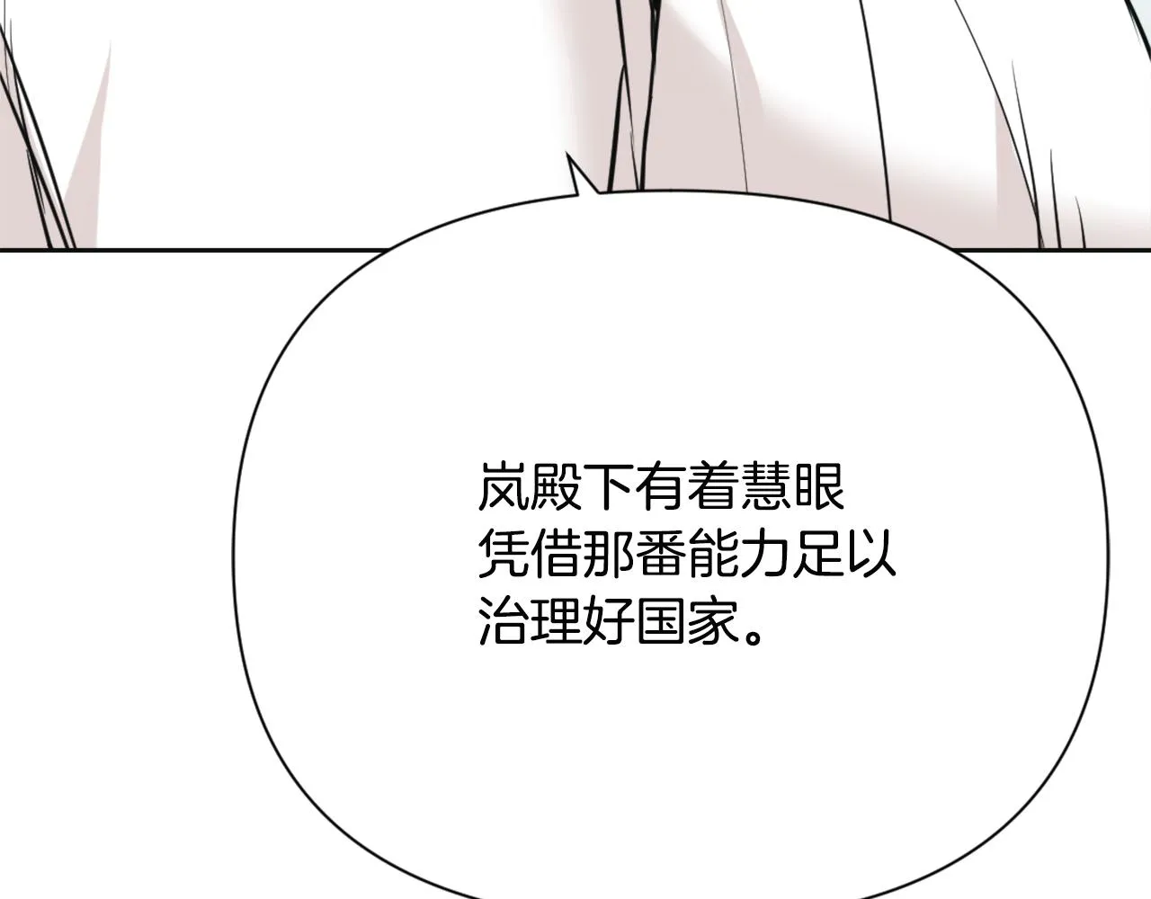 第46话 一模一样的男人 第3页