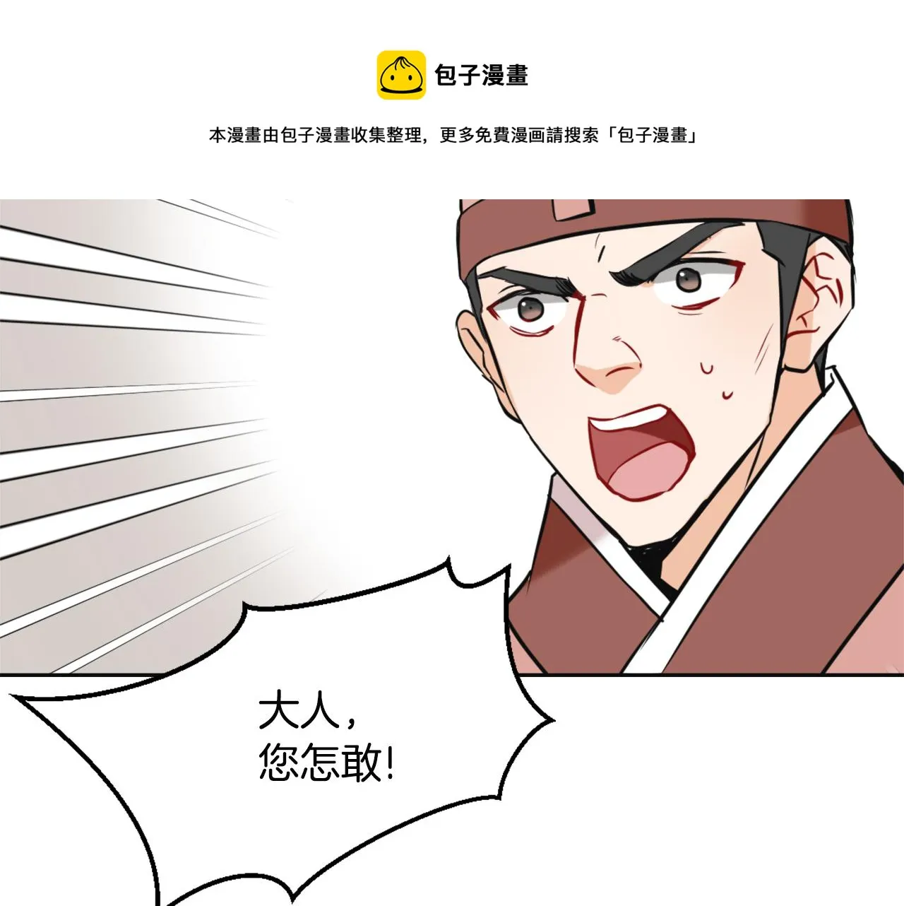 第46话 一模一样的男人 第5页