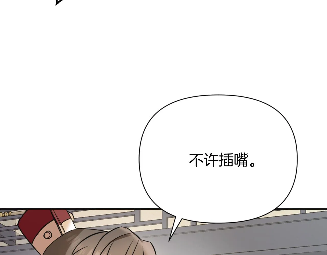 第46话 一模一样的男人 第6页