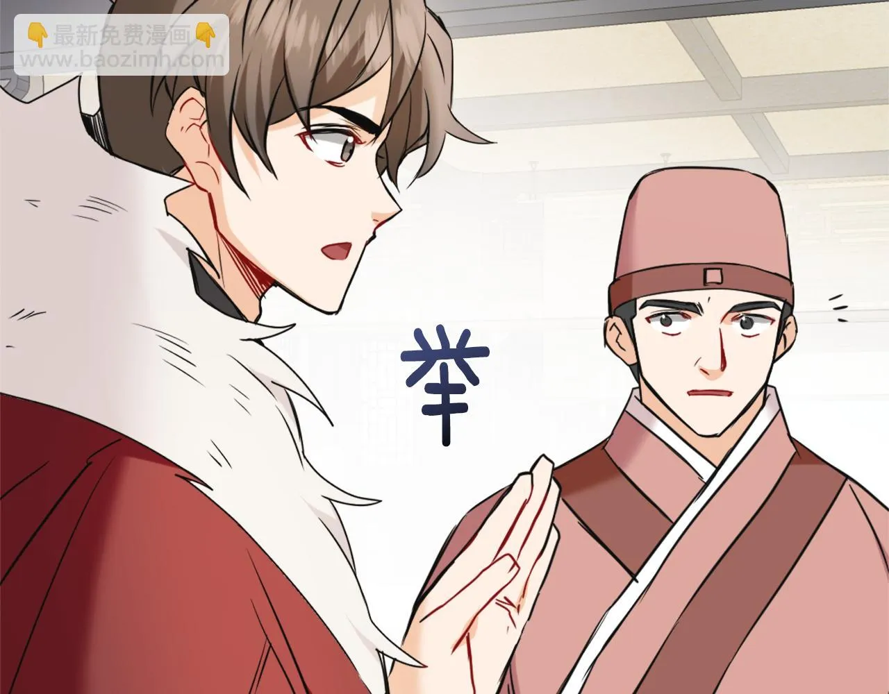 第46话 一模一样的男人 第7页