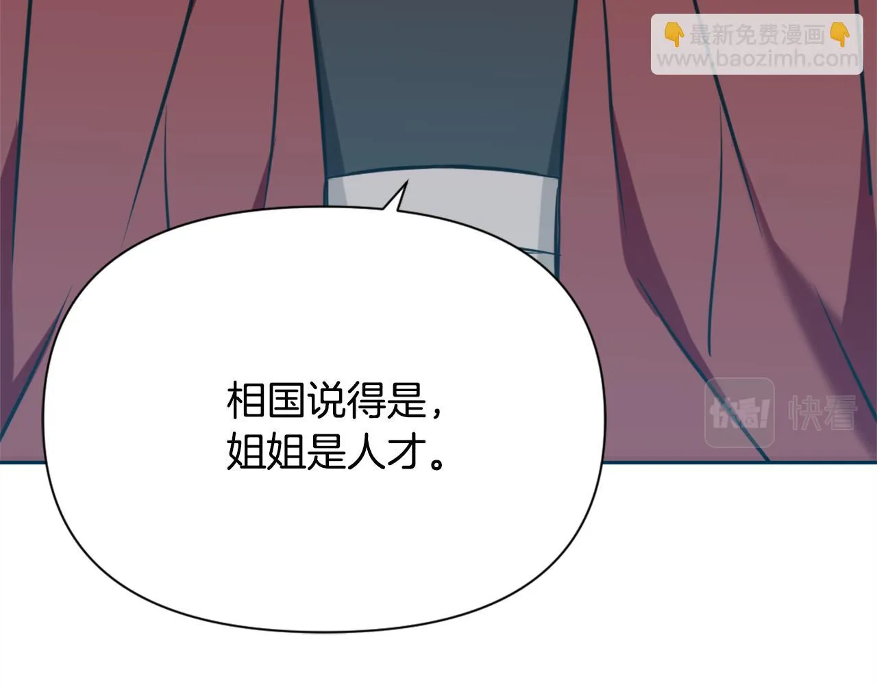第46话 一模一样的男人 第11页