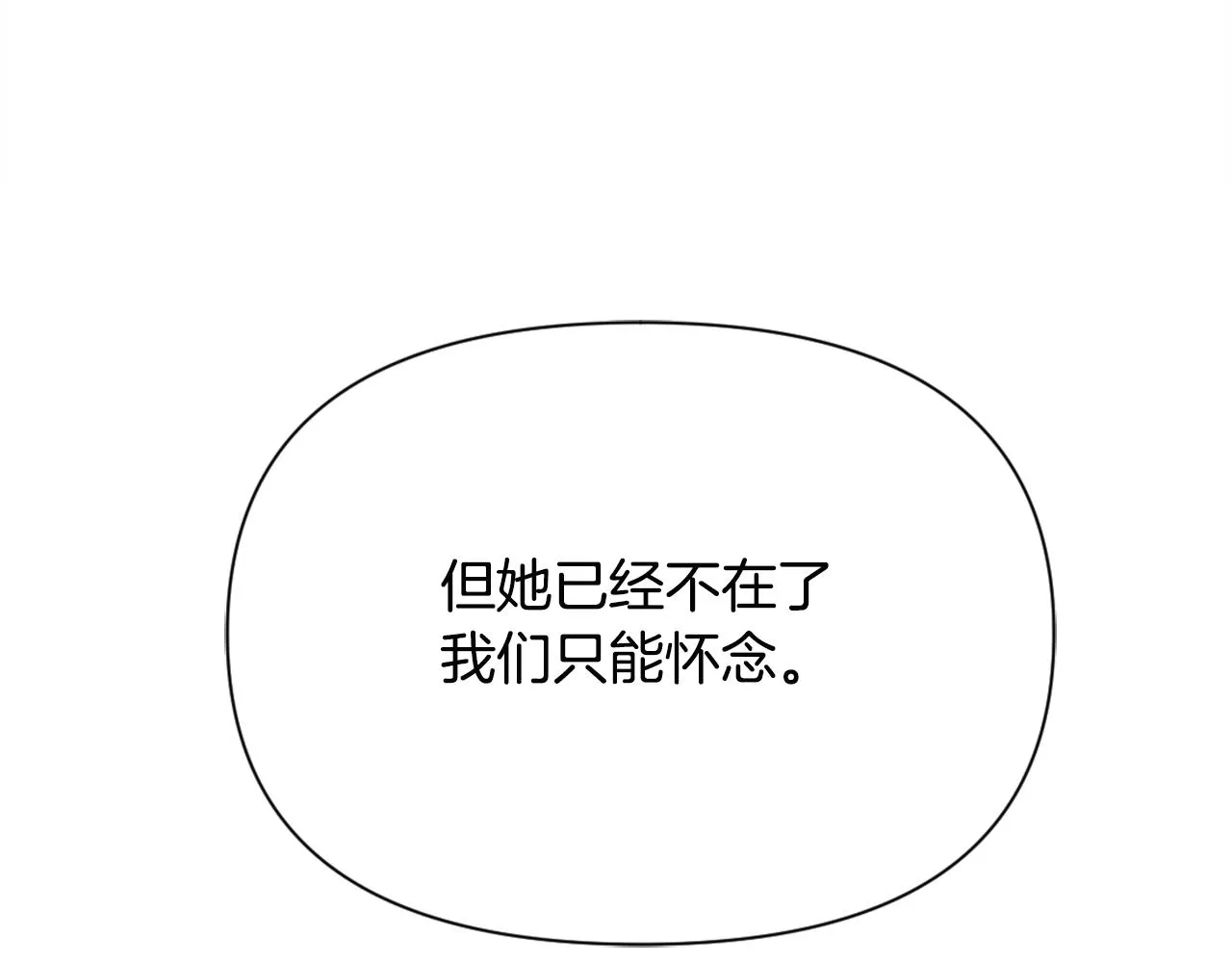 第46话 一模一样的男人 第12页