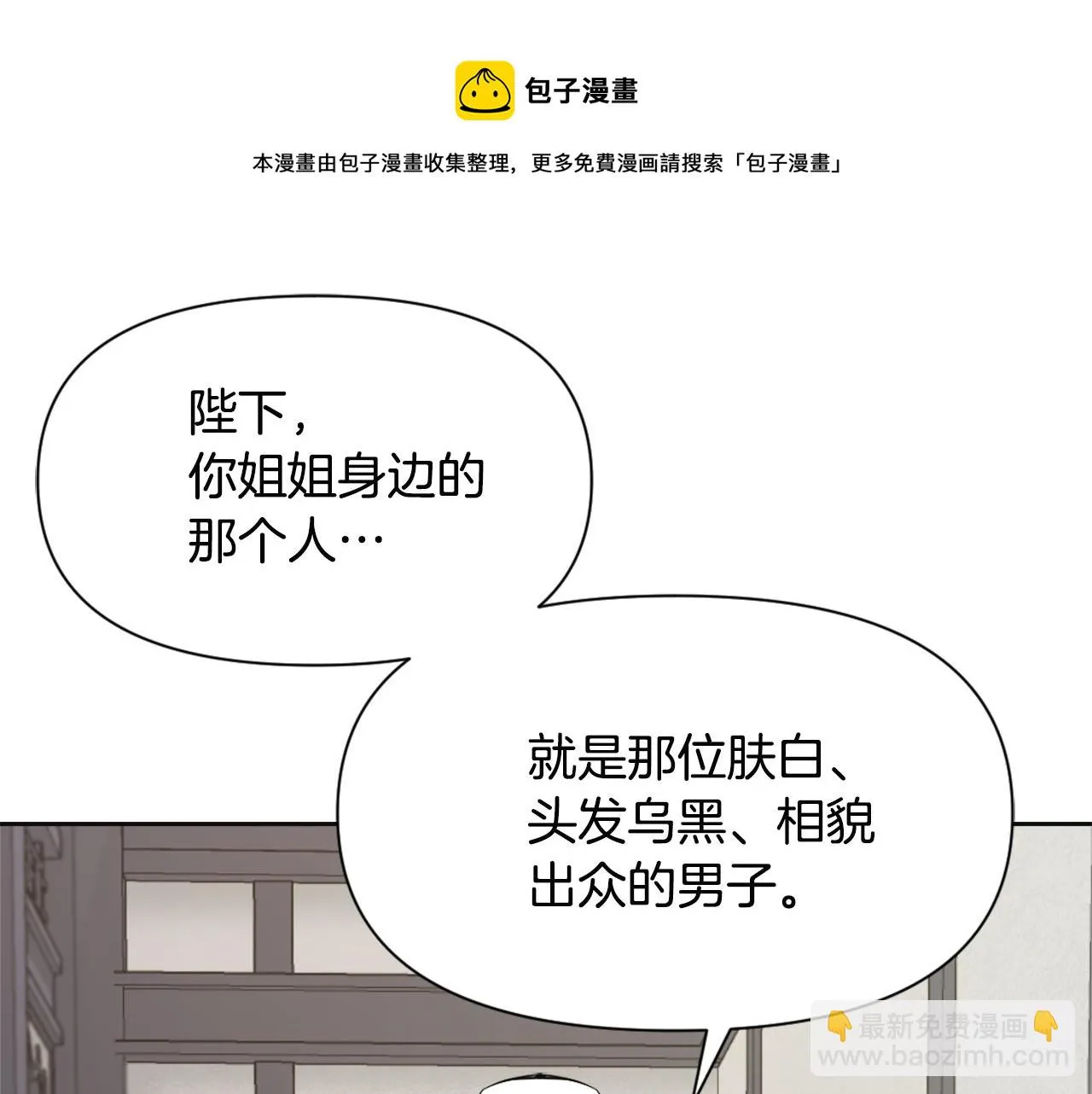 第46话 一模一样的男人 第21页