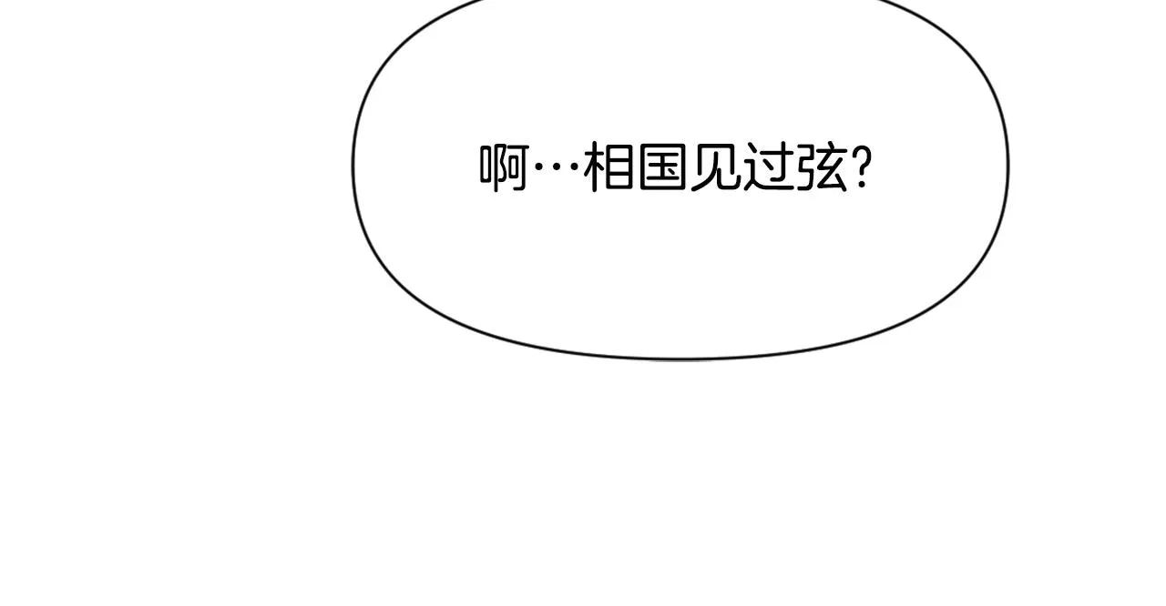 第46话 一模一样的男人 第24页
