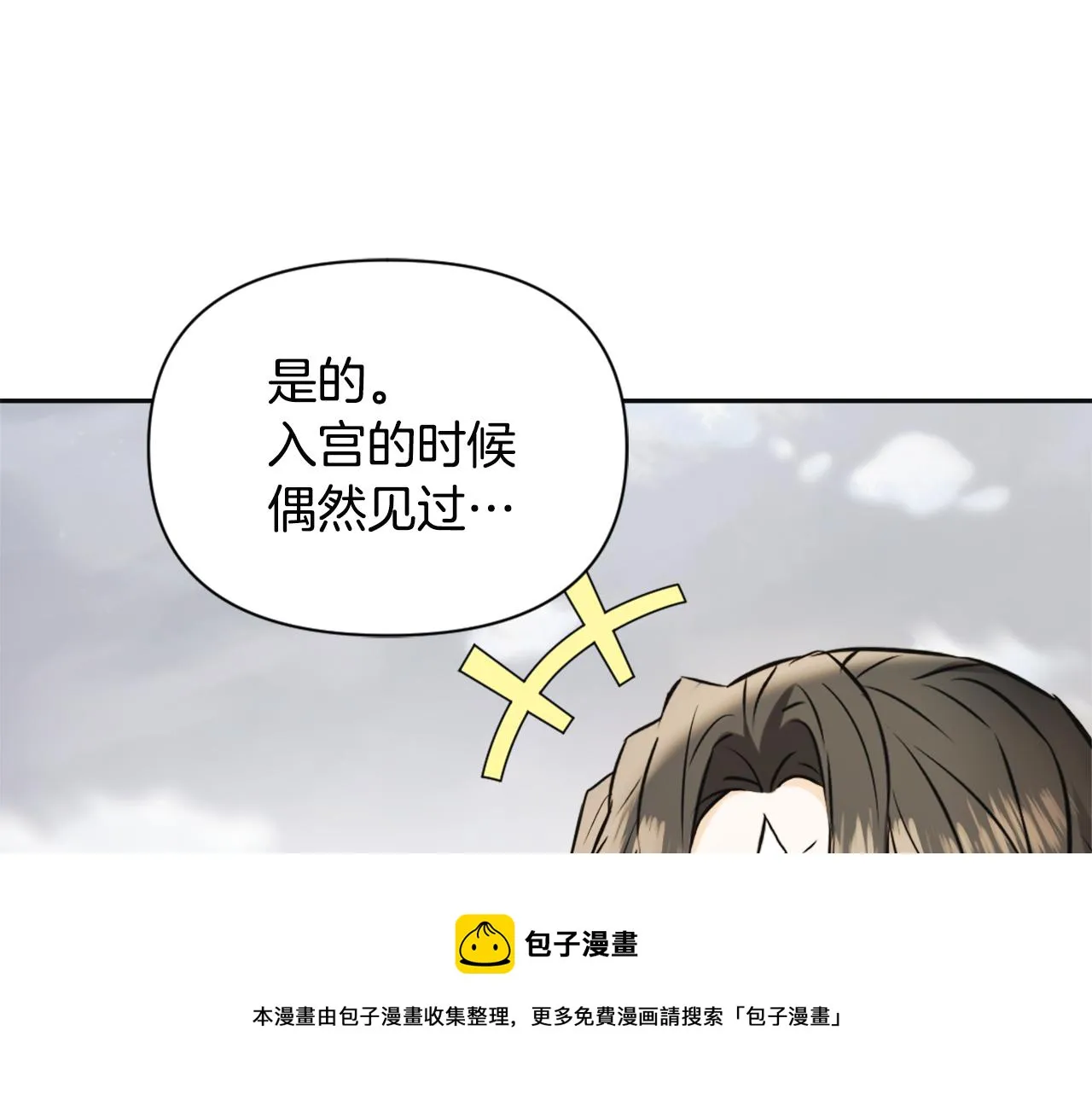 第46话 一模一样的男人 第25页