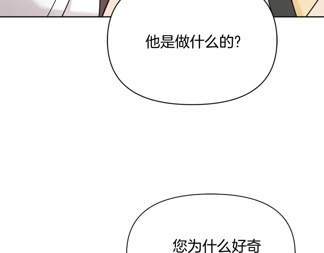 第46话 一模一样的男人 第27页