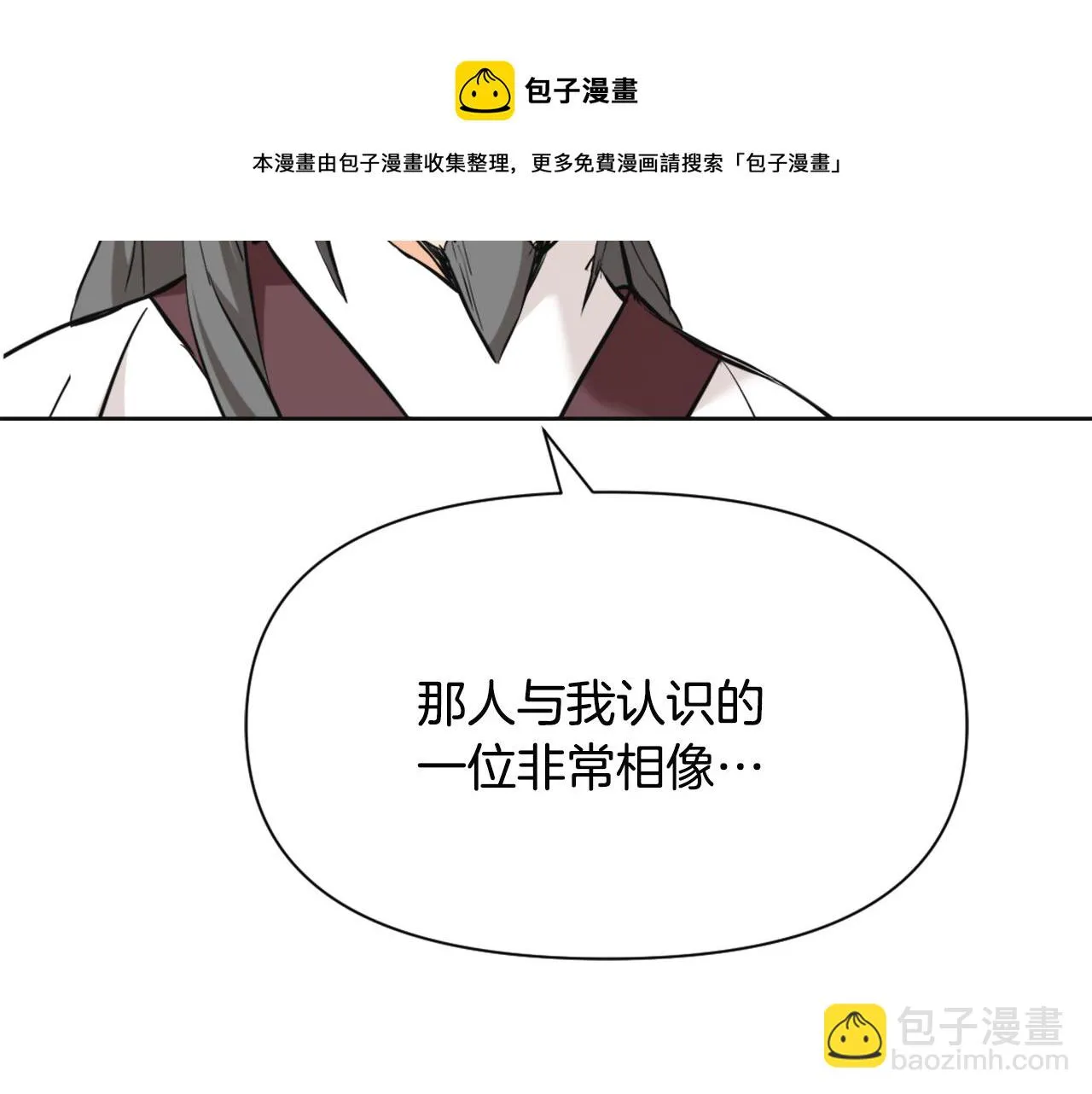 第46话 一模一样的男人 第29页