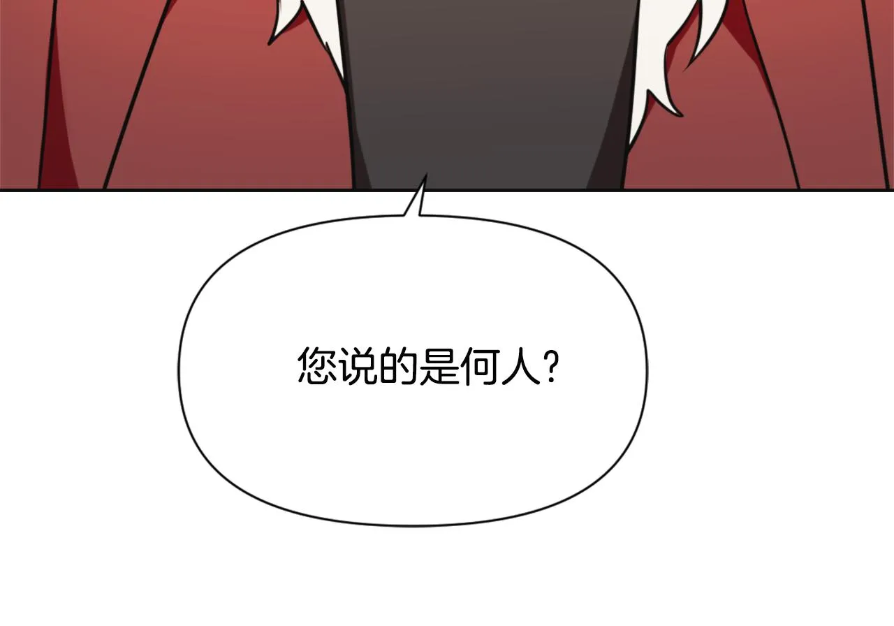 第46话 一模一样的男人 第32页