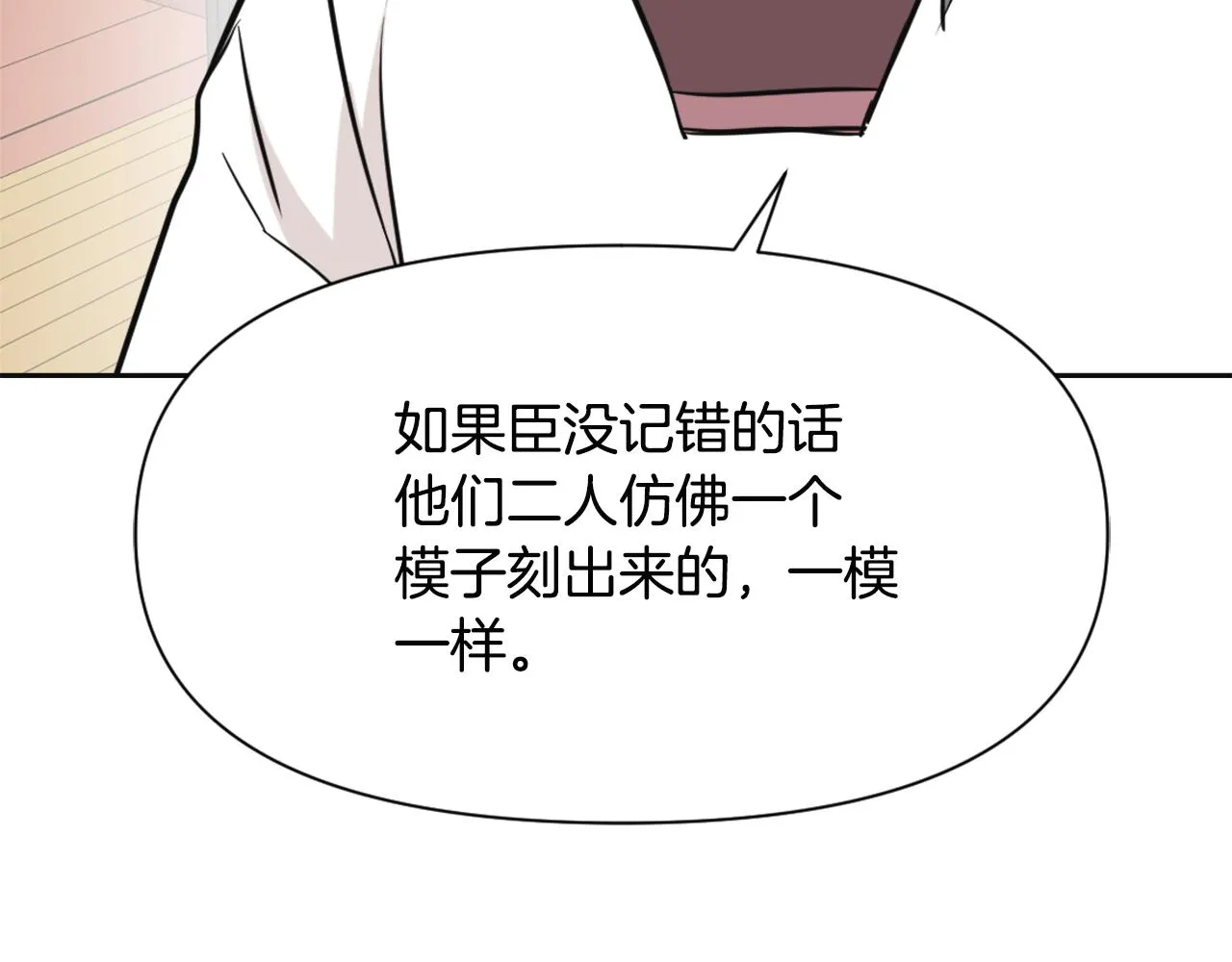 第46话 一模一样的男人 第35页