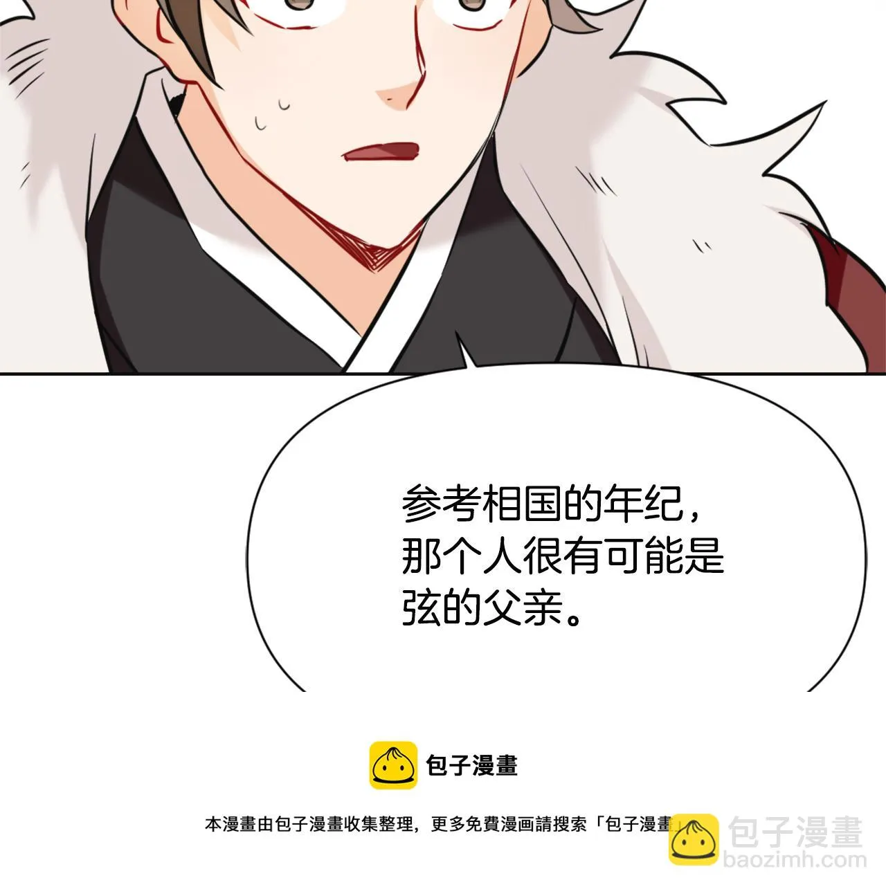 第46话 一模一样的男人 第37页
