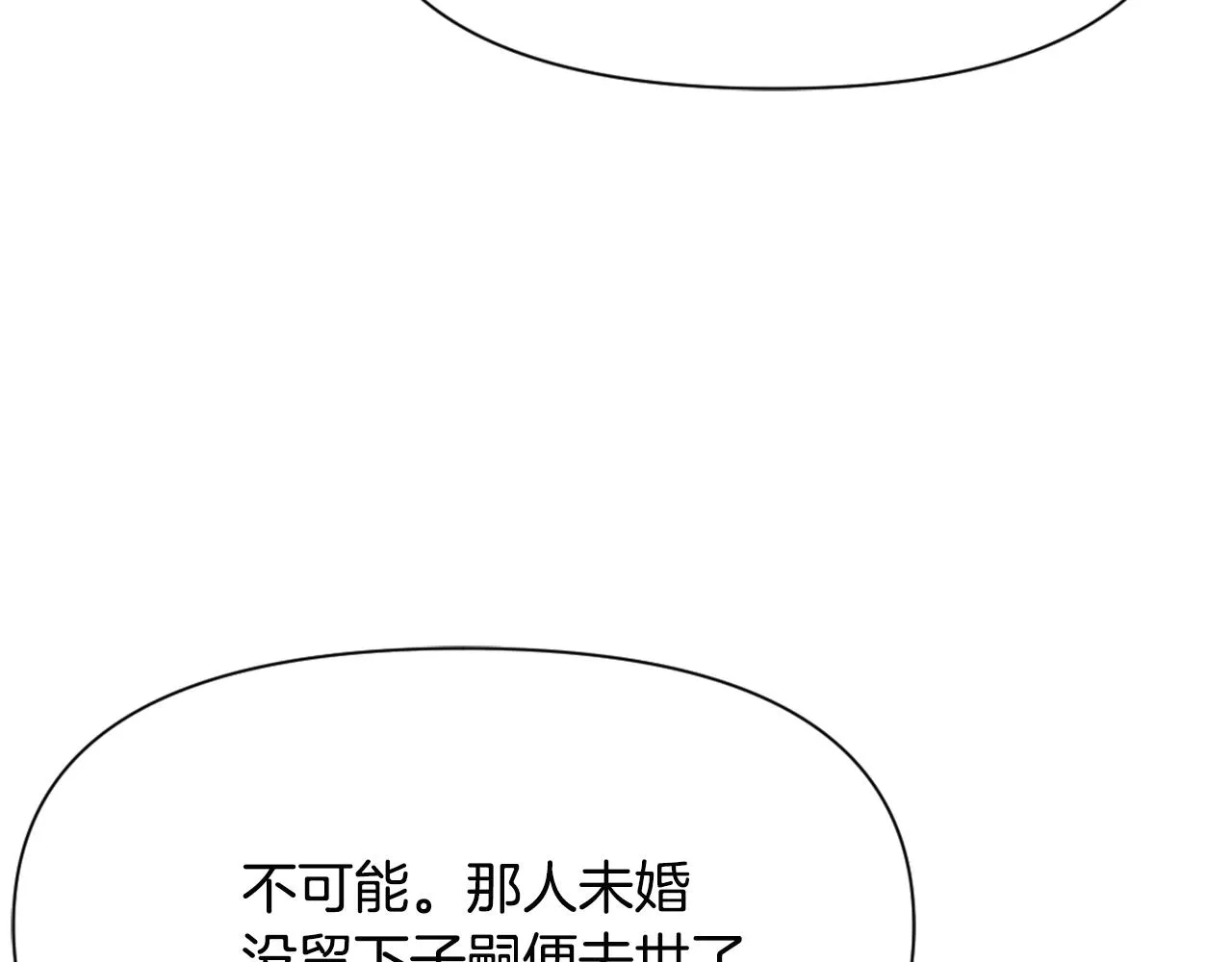 第46话 一模一样的男人 第38页